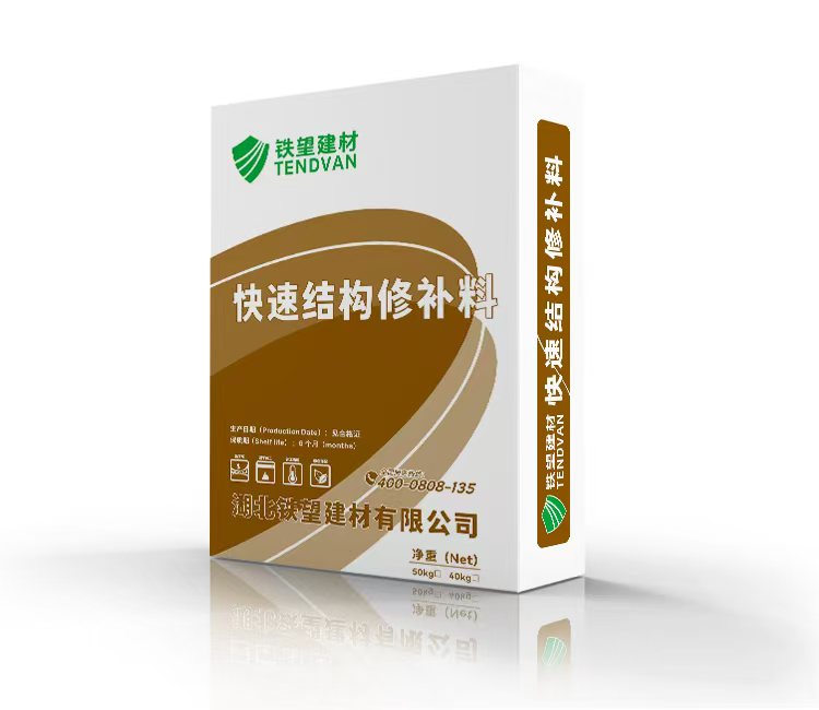 金山屯快速结构修补料