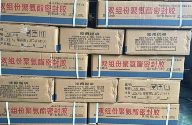 金山屯聚硫密封胶